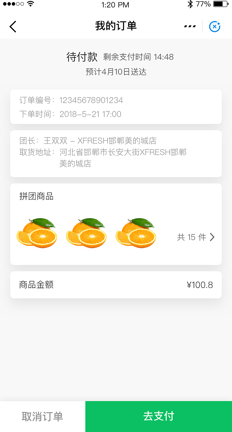 美家买菜（图ZMTc5NDM4NzI0） - APP界面 - 站酷设计师孙志作品原创素材 - 站酷ZCOOL