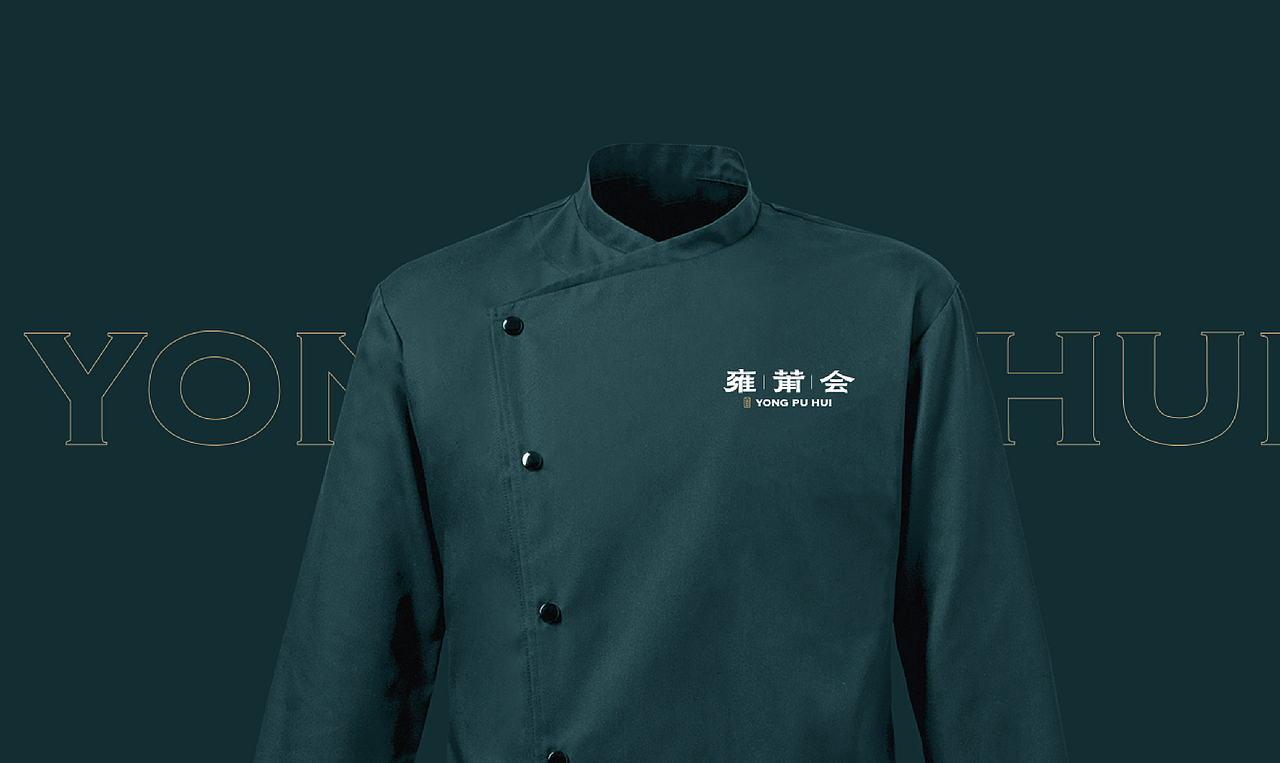 商务宴请会所品牌合计（图ZMjgzMTYwMjY0） - 品牌 - 站酷设计师我就随便做做原创素材 - 站酷ZCOOL