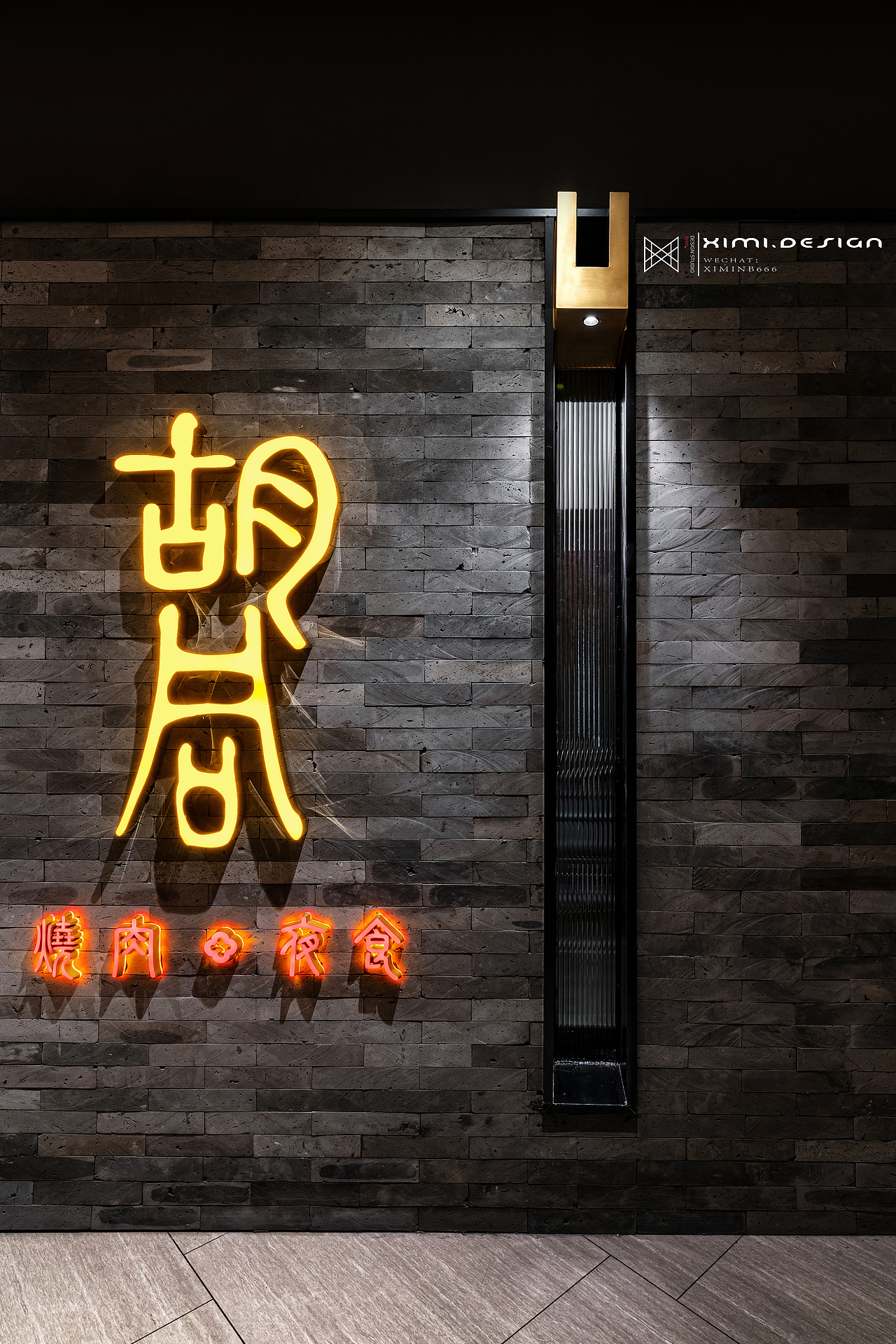 藏在CBD的四合院｜火爆广州的烤肉店·设计（图ZMjkxNTQ1NjY0） - 酒店餐饮设计 - 站酷设计师正在学堂原创素材 - 站酷ZCOOL