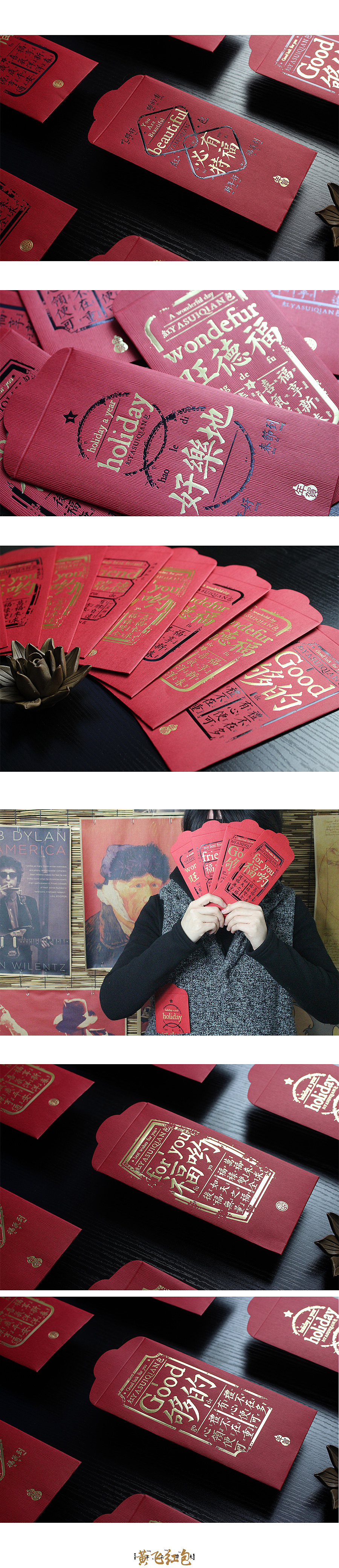 2016新春红包之手上功夫（图ZMzkxMjAyMDg=） - 包装 - 站酷设计师凡人皇吝凯原创素材 - 站酷ZCOOL