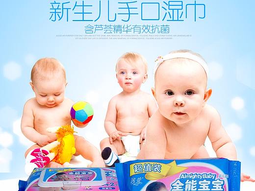 湿纸巾详情页 宝宝用品详情页