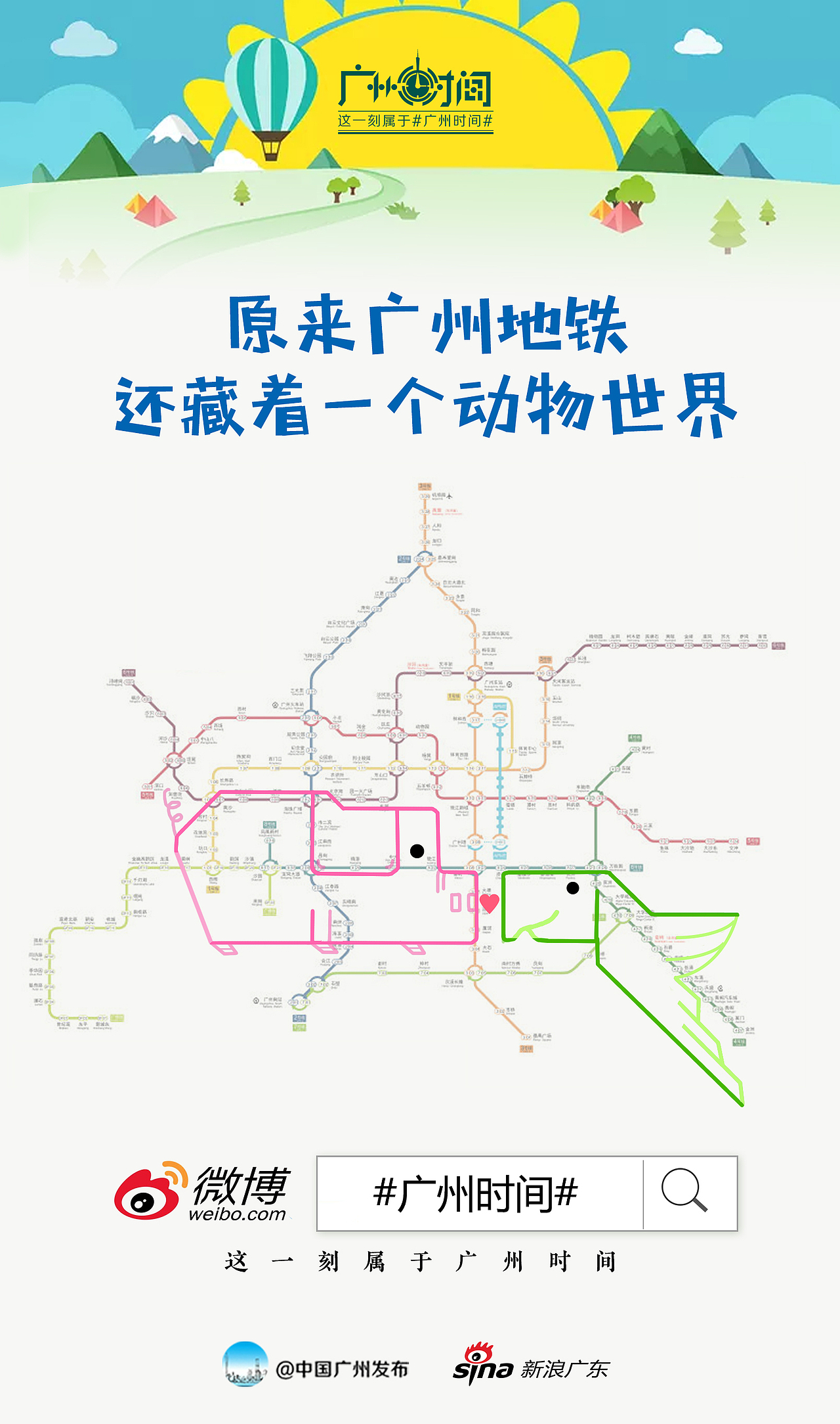 地铁动物（图ZMTIyNzI0NDg4） - 图案 - 站酷设计师plittlecloud原创素材 - 站酷ZCOOL