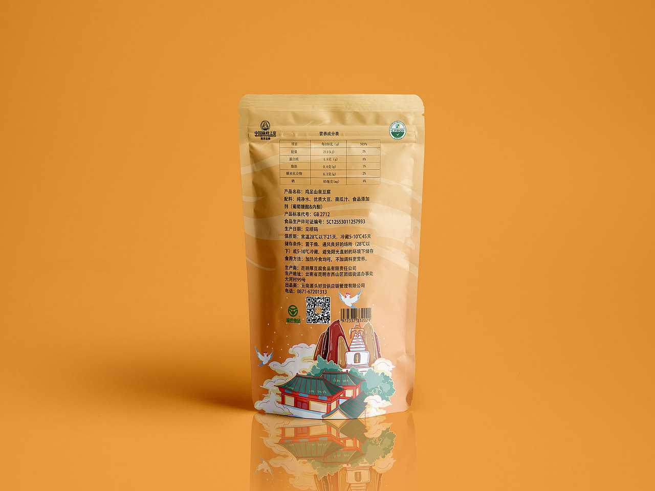 包装（图ZMTkyODY2NTYw） - 包装 - 站酷设计师爱上网的老污龟原创素材 - 站酷ZCOOL