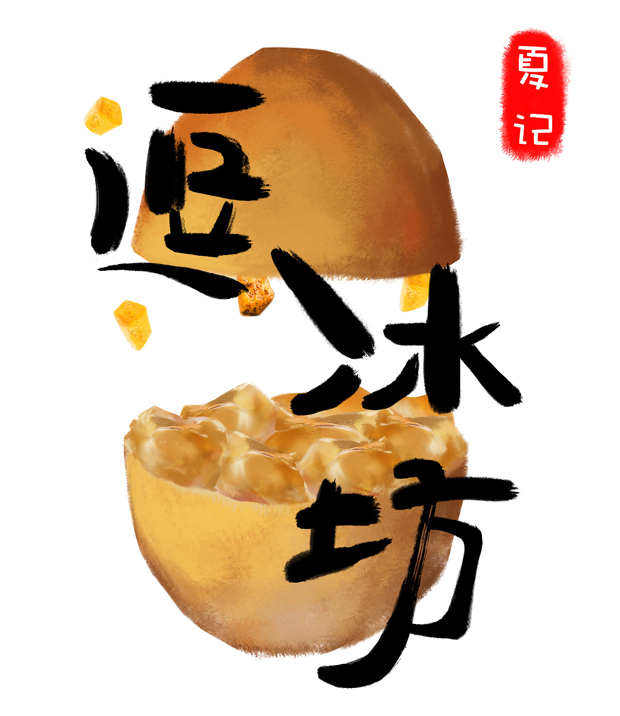 土豆冰粉小吃店设计