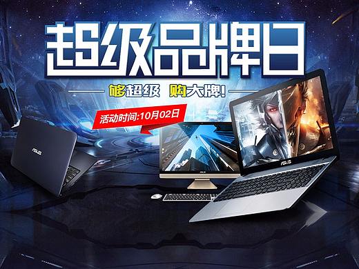 华硕超级品牌日 京东首页 首页 活动首页 笔记本首页