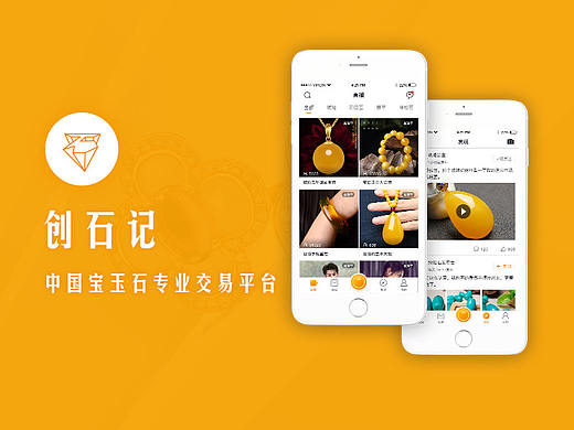 直播类APP