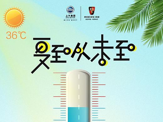 汽车微信海报