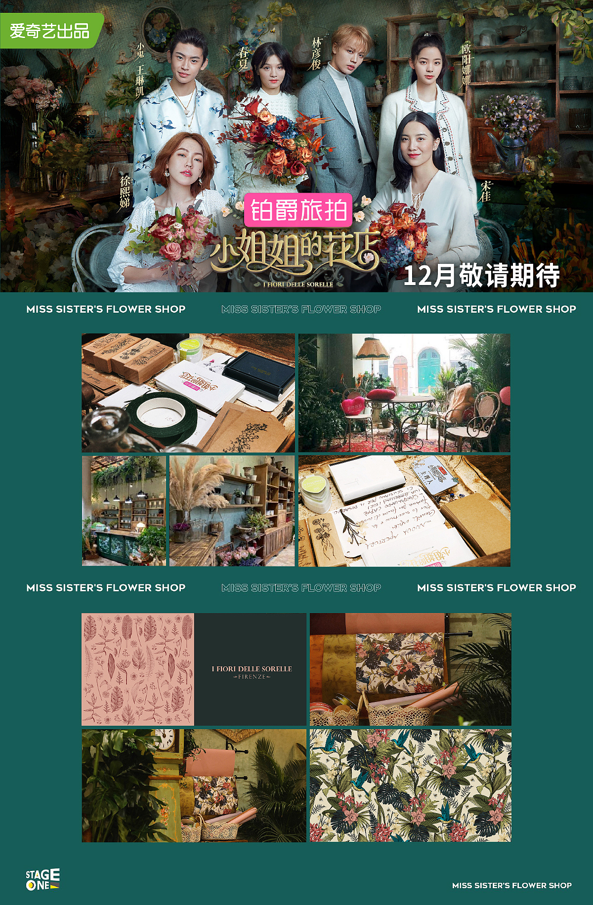 舞美视觉艺术作品集｜HEREidea X STAGEONE（图ZMjUzMTUzODk2） - 舞台美术 - 站酷设计师HEREidea英合创意原创素材 - 站酷ZCOOL