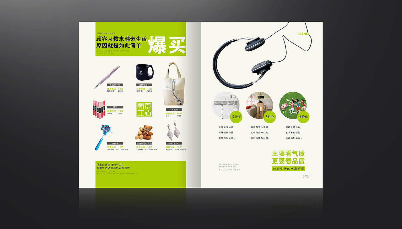 2015年总结-韩素画册（图ZNDMwNzY4Mjg=） - 书籍/画册 - 站酷设计师其格诺尔原创素材 - 站酷ZCOOL