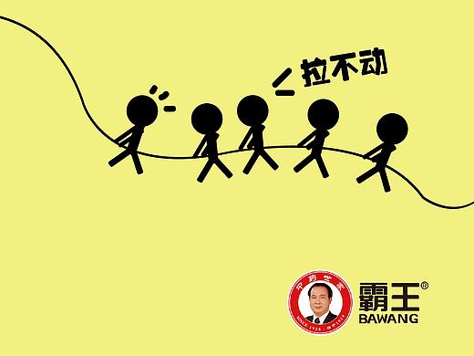 霸王防脱发