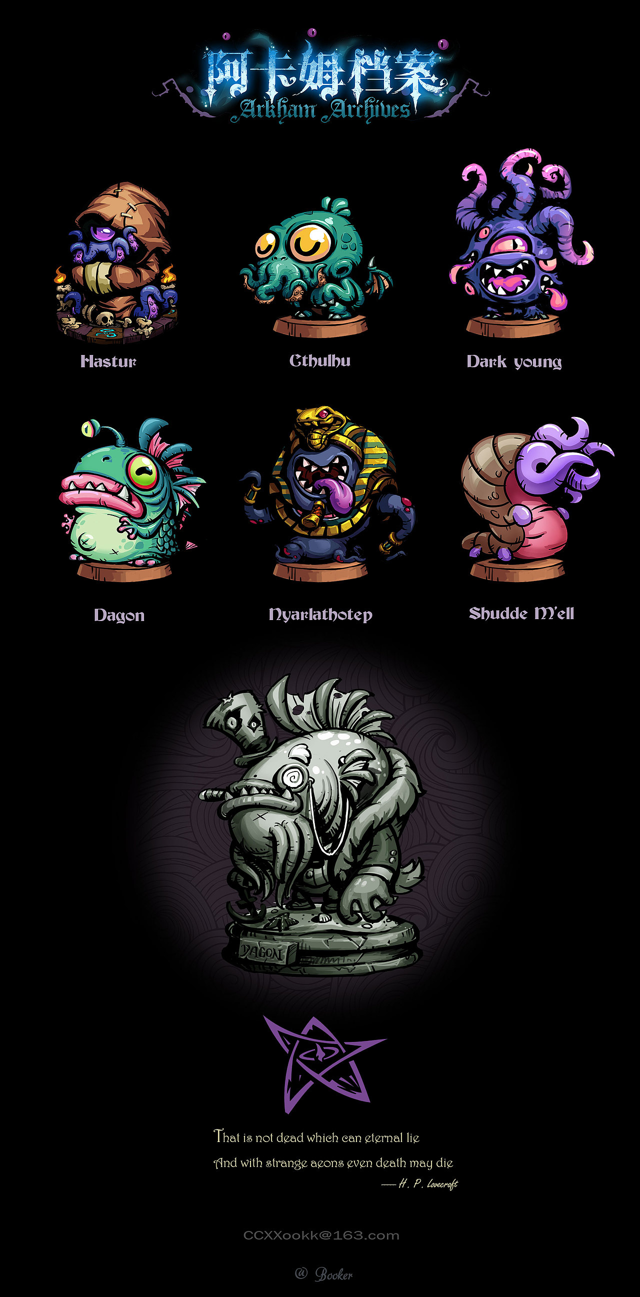 克苏鲁神话 阿卡姆档案 q版旧日支配者