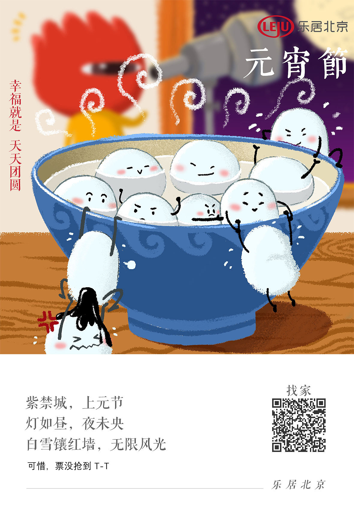 #暖心插画设计# #手绘# #节日节气海报#（图ZMTkzMTMyODM2） - 商业插画 - 站酷设计师贾不原创素材 - 站酷ZCOOL