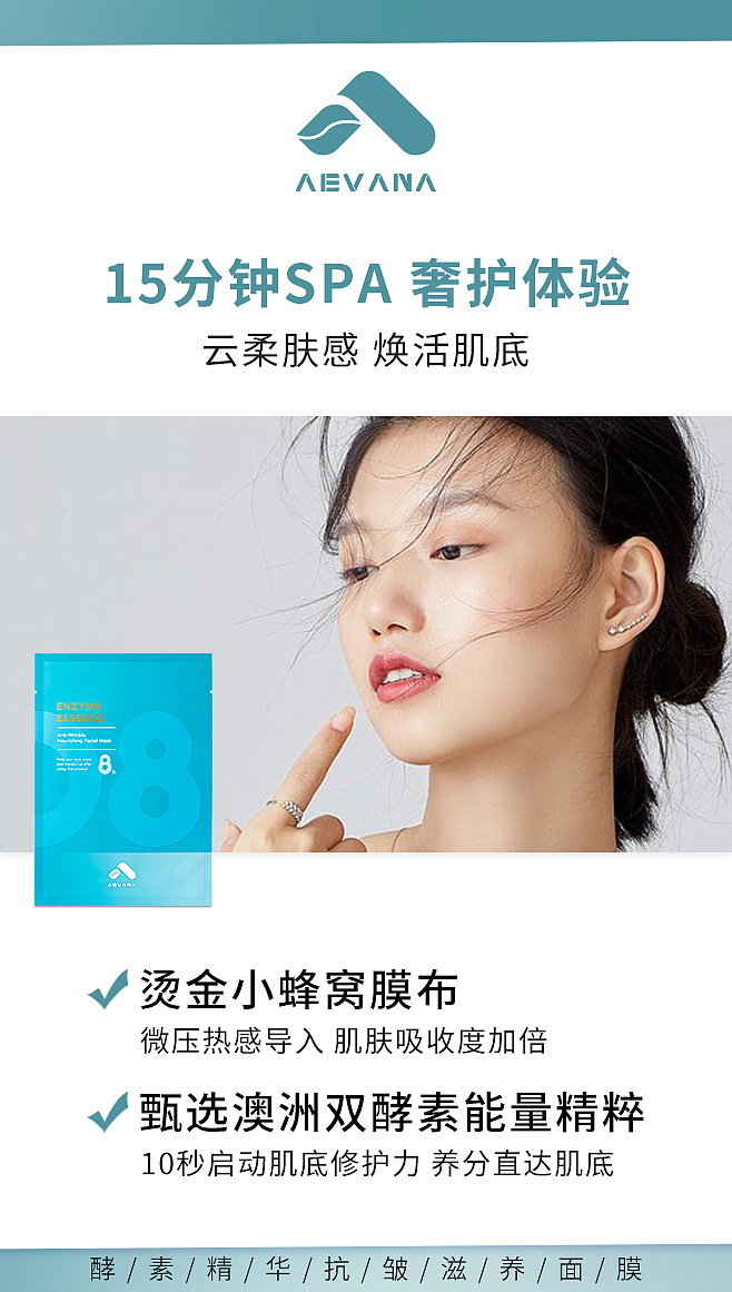 aevana品牌设计（图ZMjE2OTEwMjQ0） - 品牌 - 站酷设计师啊董同学原创素材 - 站酷ZCOOL