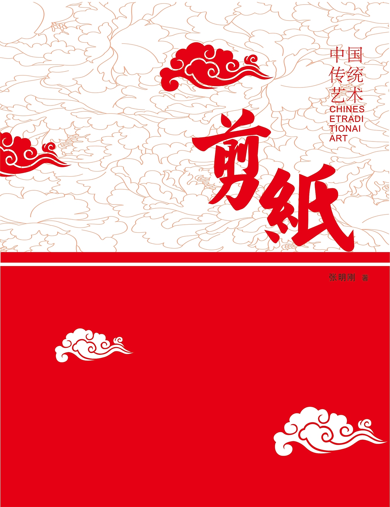 剪纸（图ZNTQ1MTY4MTY=） - 书籍/画册 - 站酷设计师豪蒂图饰原创素材 - 站酷ZCOOL