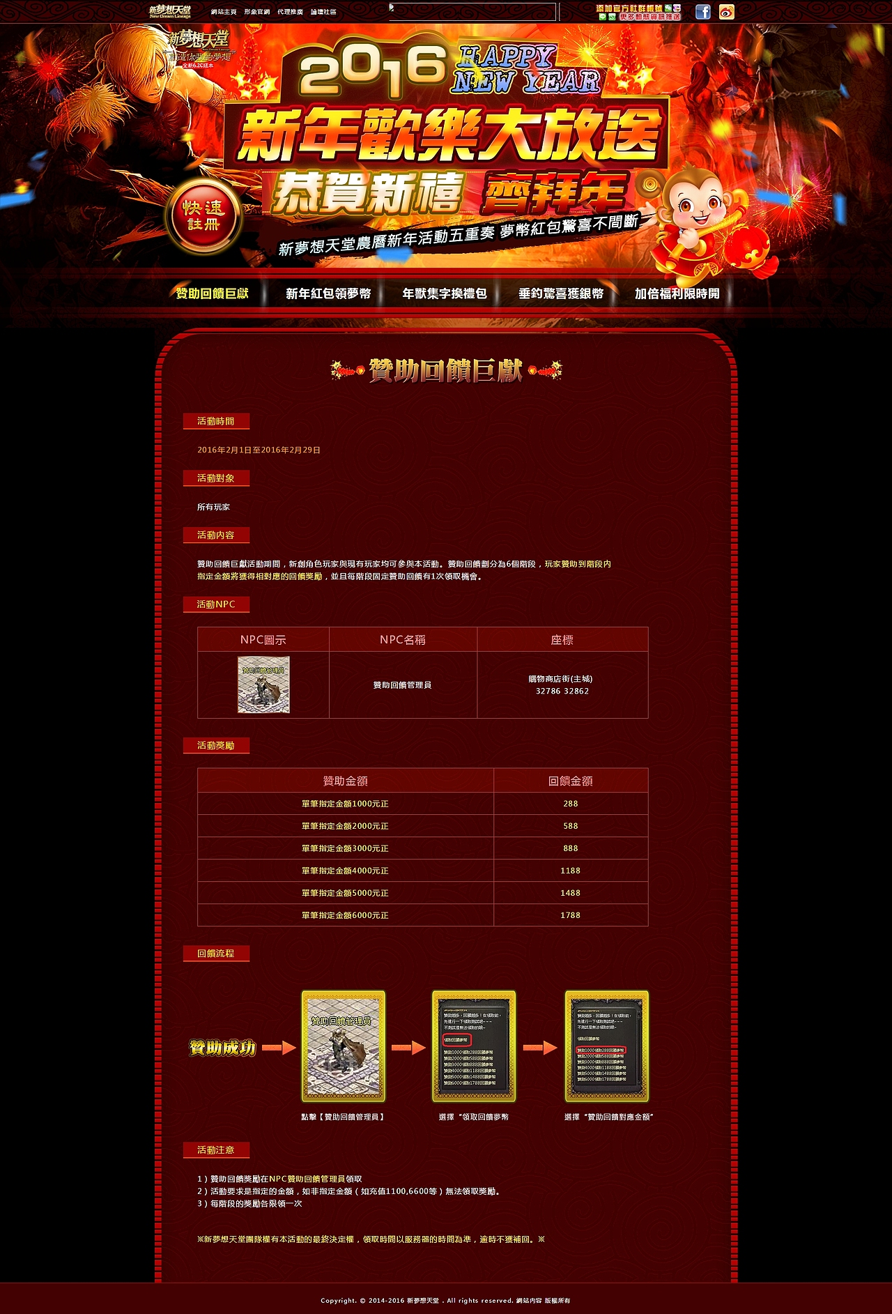 天堂系列游戏专题（图ZOTA4MDk4Njg=） - 游戏UI - 站酷设计师楠楠哒小世界原创素材 - 站酷ZCOOL
