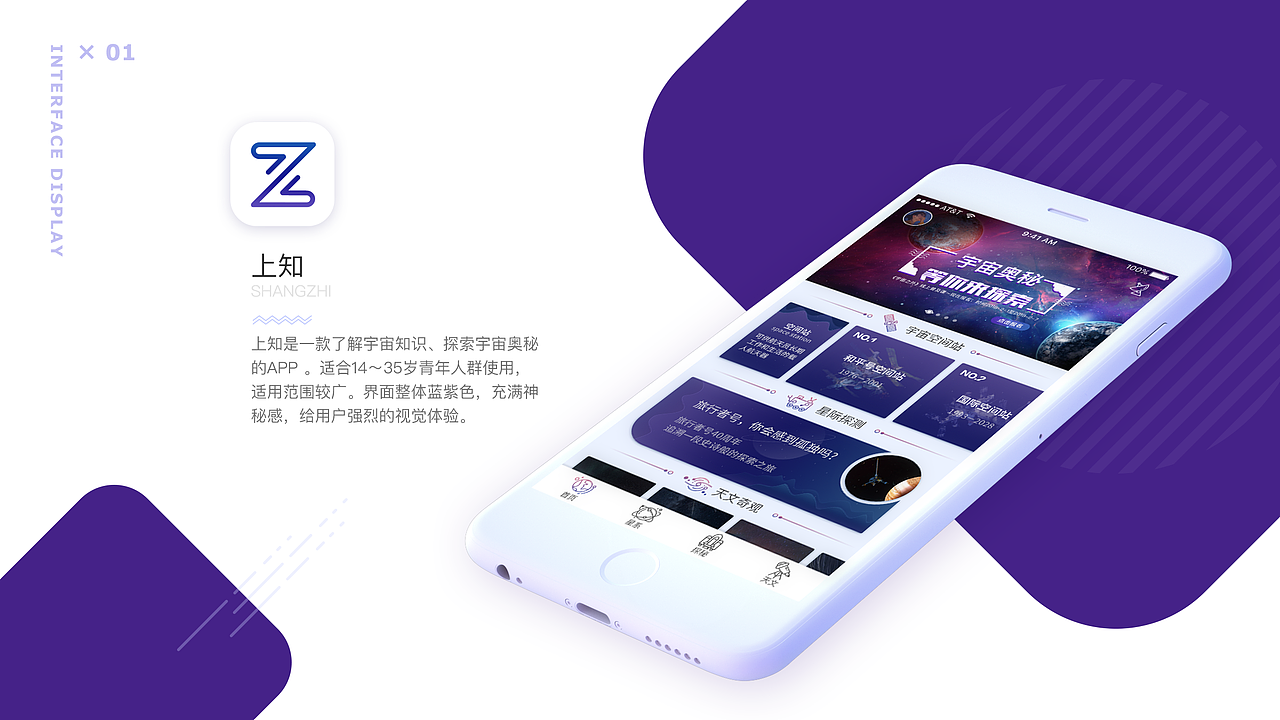 一个很棒的作品集（图ZMTE0NzcyMTcy） - 软件界面 - 站酷设计师秋实SMG原创素材 - 站酷ZCOOL