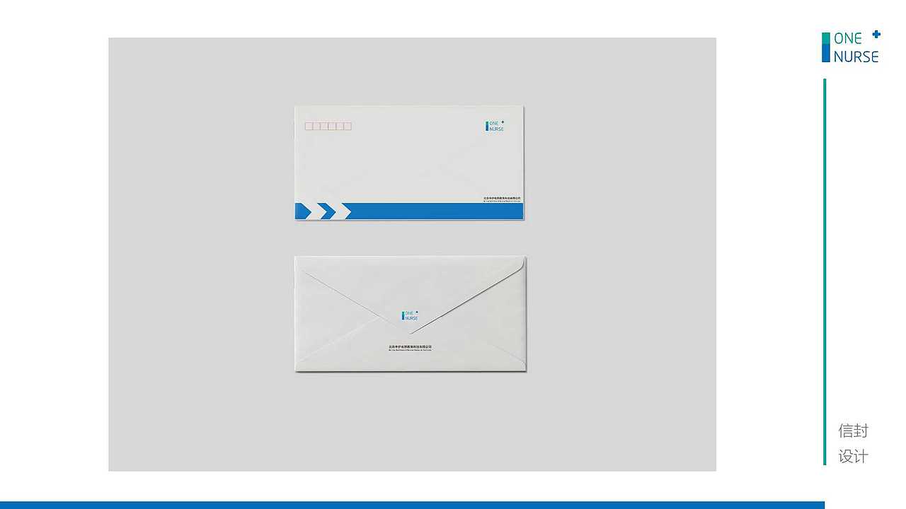医疗机构品牌VI手册设计