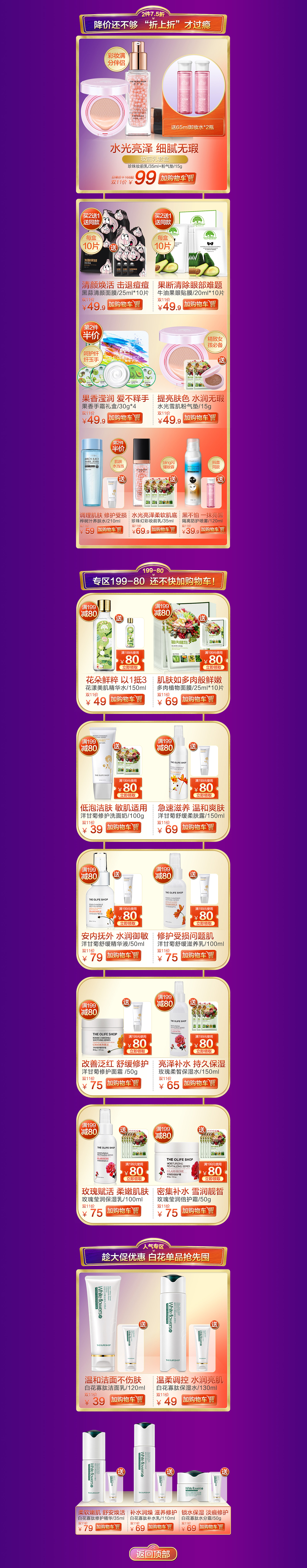 电商页面设计合集（图ZMjUwMjExOTY4） - 电商 - 站酷设计师橘子酱斯基原创素材 - 站酷ZCOOL