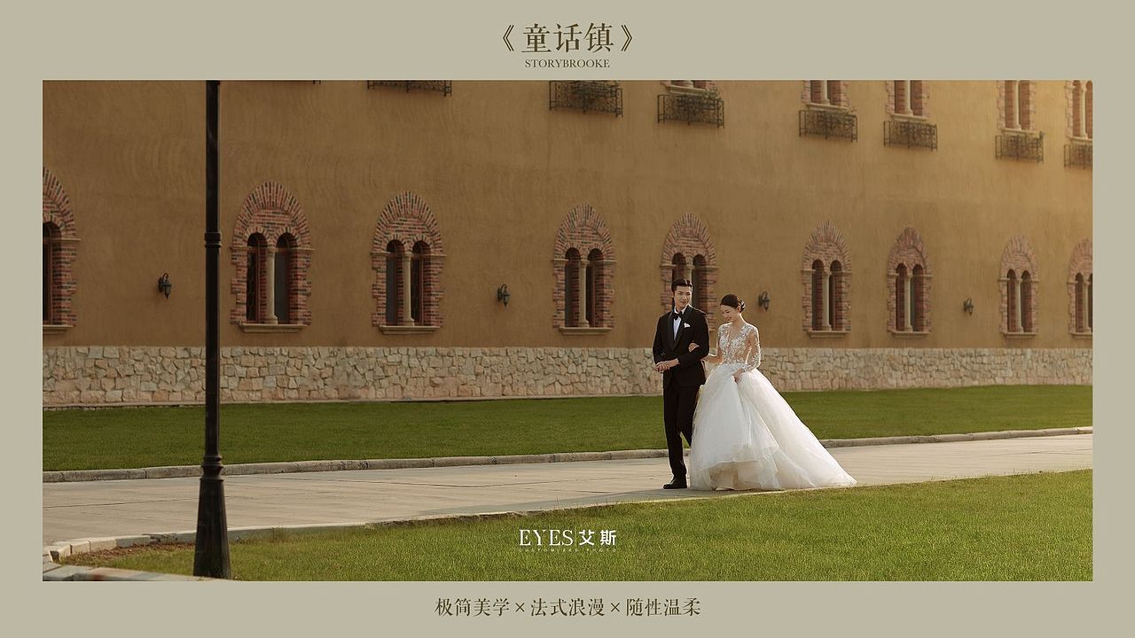 法式庄园婚纱照专题页设计（图ZMzQyMzEyNTcy） - 海报 - 站酷设计师年末设计原创素材 - 站酷ZCOOL