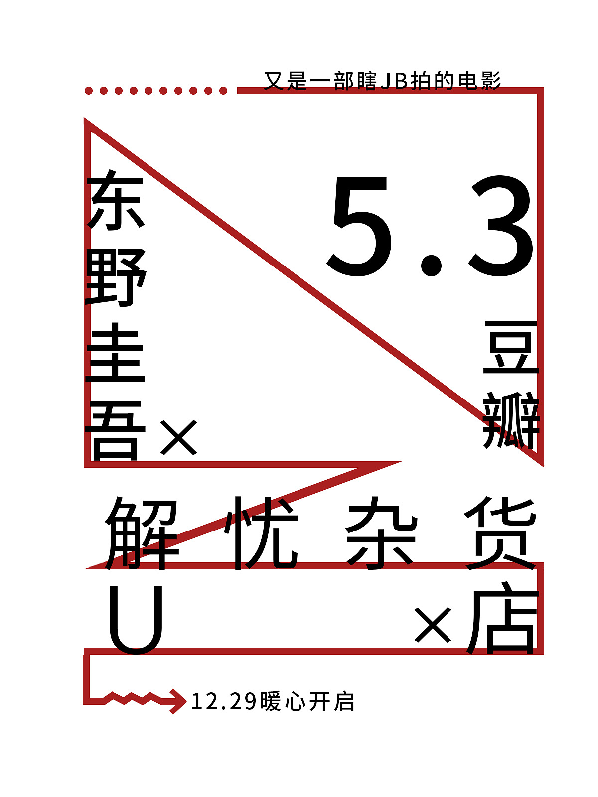 设计理论19天（图ZMTEzMTM0MDU2） - 海报 - 站酷设计师Amo_杨原创素材 - 站酷ZCOOL