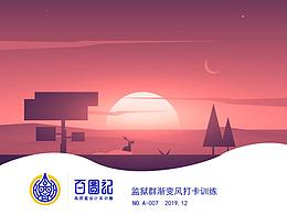 Remedy — 百圖記作品集6