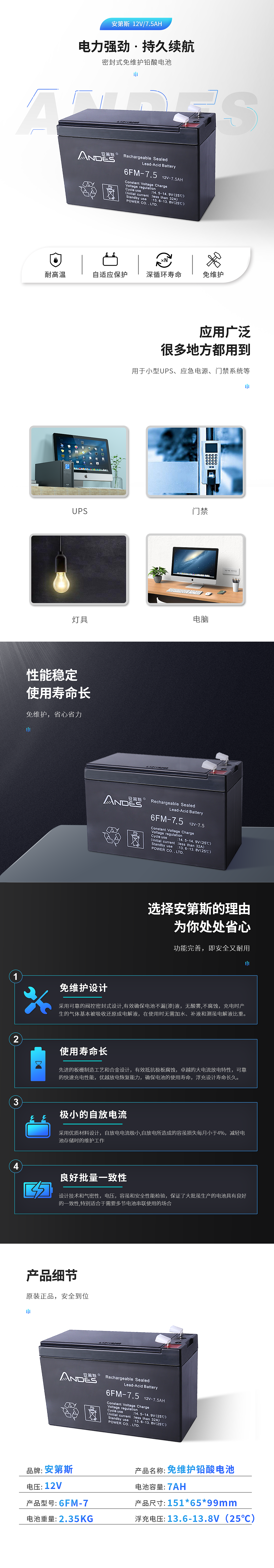 电池，变压器，详情页（图ZMjM3MDM1OTYw） - 移动端网页 - 站酷设计师Sunui丶辉原创素材 - 站酷ZCOOL