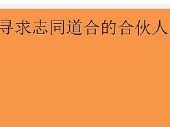 《品牌颜究院招募设计合伙人》