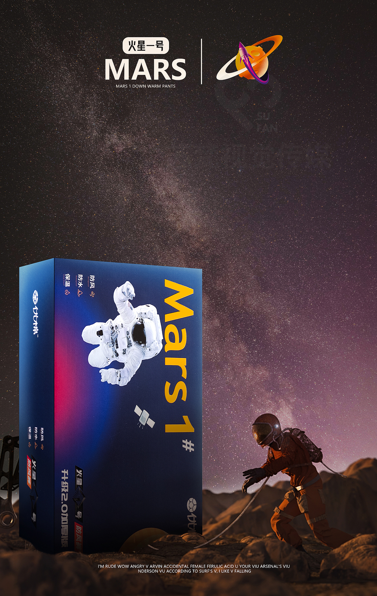 火星人裤子（图ZMjkwMDEzNDU2） - 产品摄影 - 站酷设计师苏梵视觉传媒原创素材 - 站酷ZCOOL