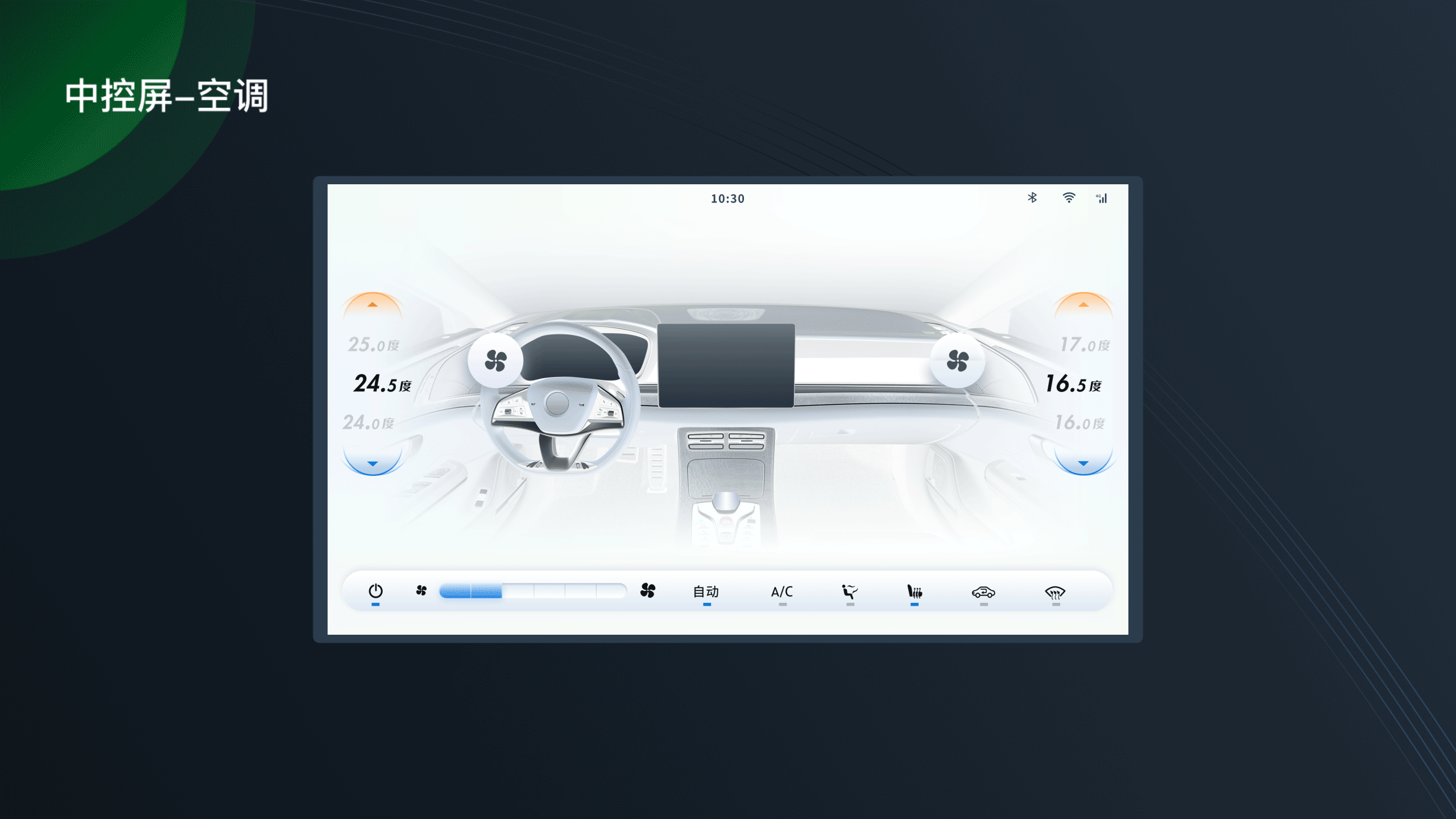 似界·无界 比亚迪智能座舱（图ZMzAzOTk1NTky） - 软件界面 - 站酷设计师逸先笙原创素材 - 站酷ZCOOL