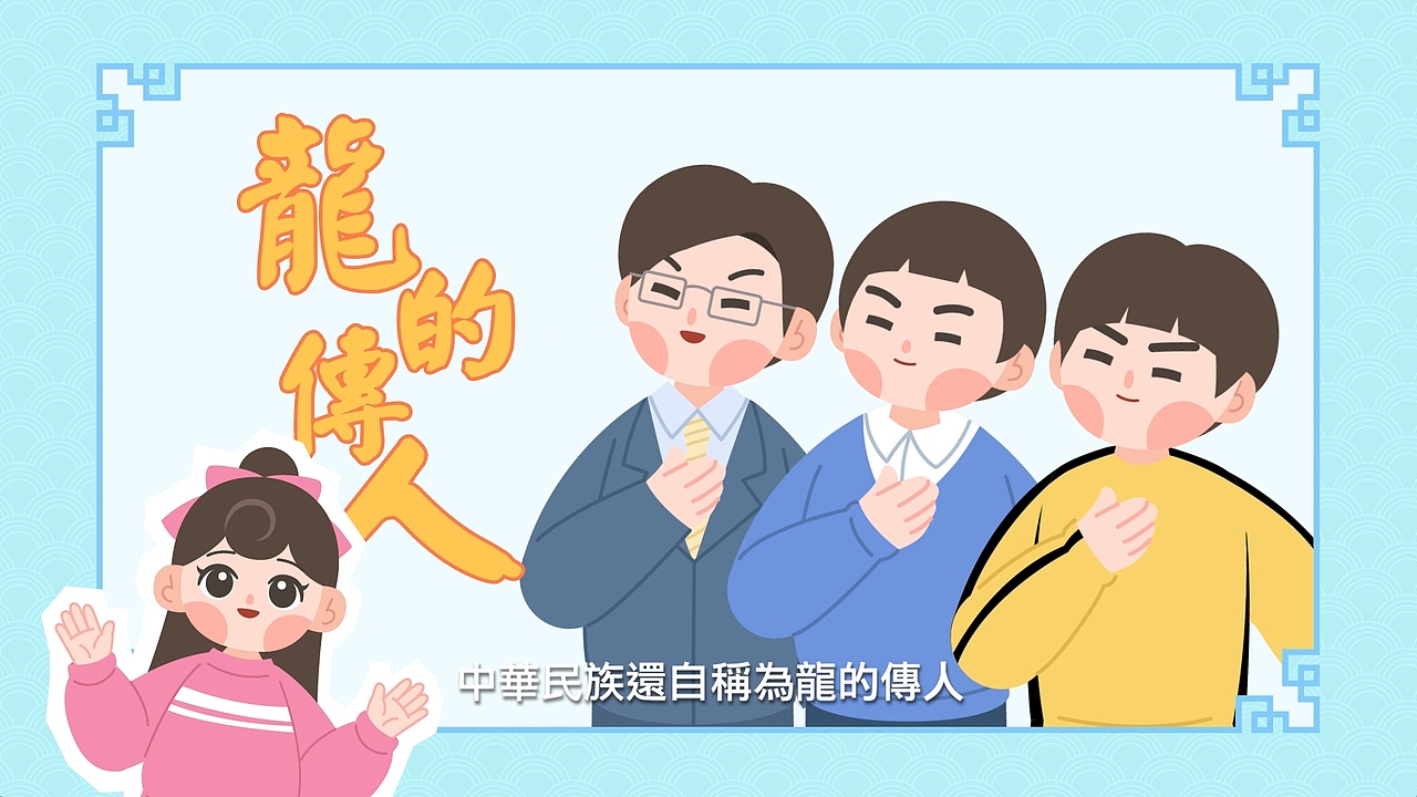 龙的传人（图ZMzYwMjE4Njgw） - Motion Graphic - 站酷设计师破晓制作原创素材 - 站酷ZCOOL