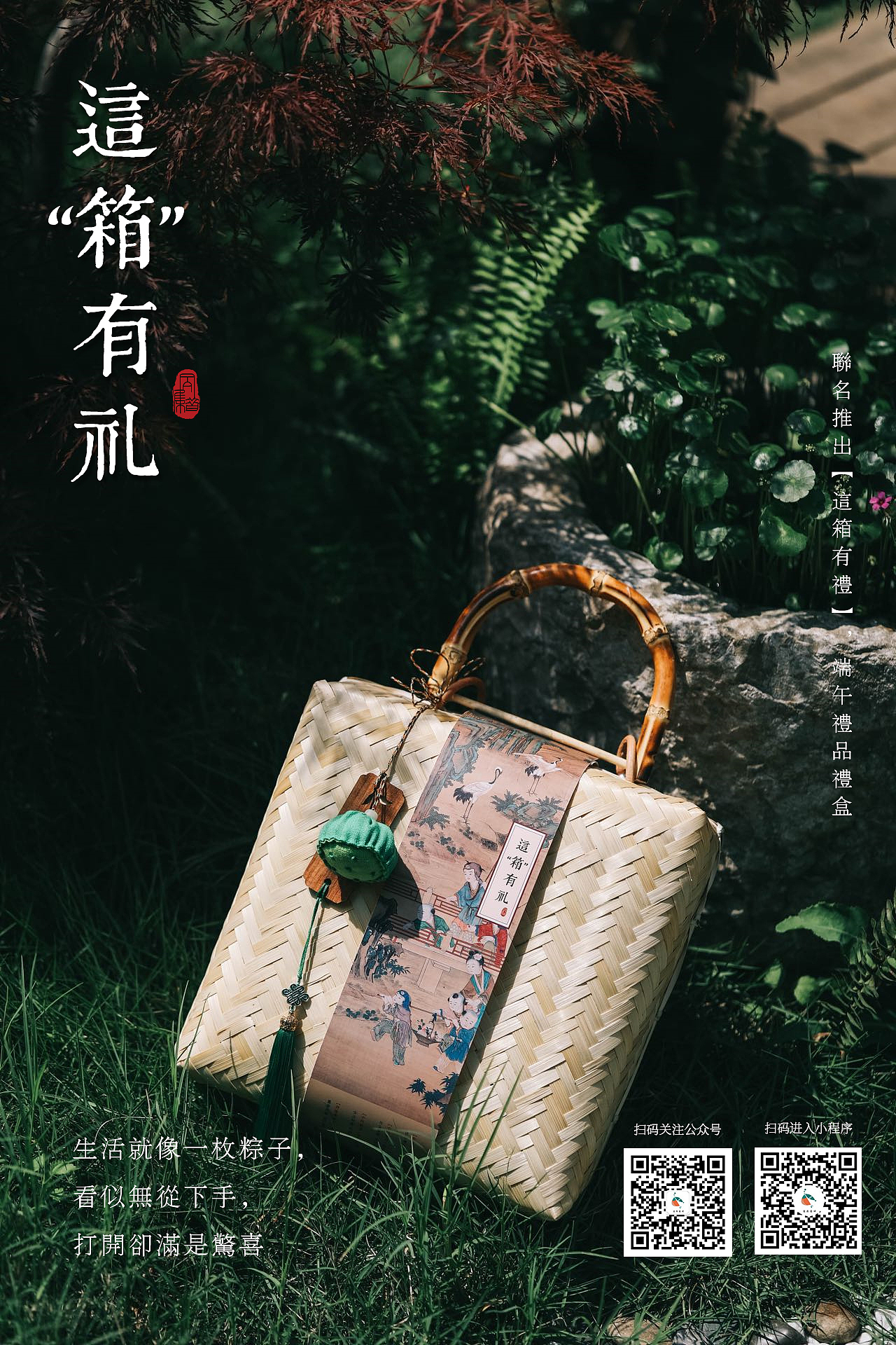 端午礼盒这“箱”有礼 | 腰封设计（图ZMjk4NzUyMDU2） - 包装 - 站酷设计师班门弄ps原创素材 - 站酷ZCOOL