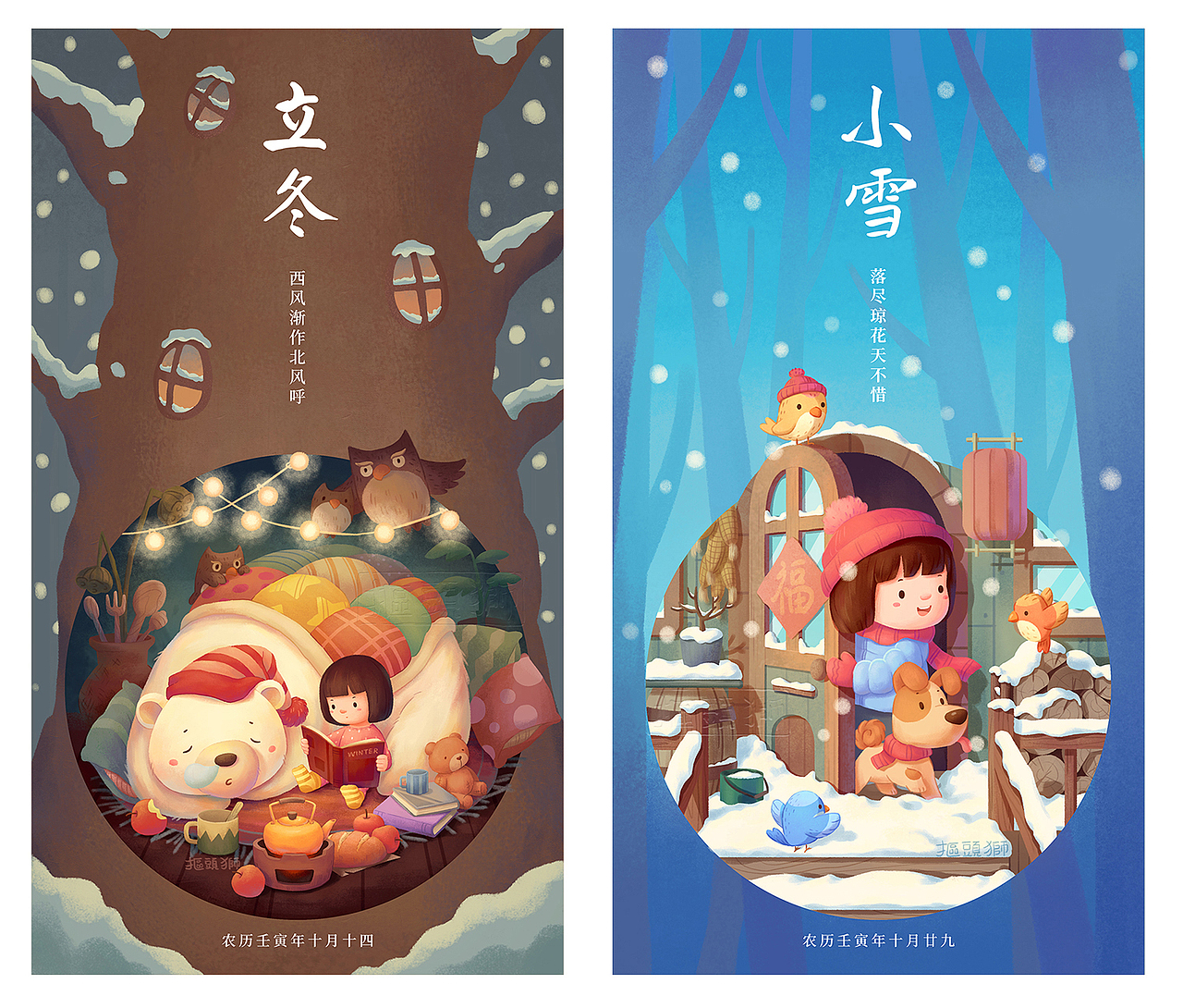 2022年节气集合（图ZMzMxMDAwMTY4） - 创作习作 - 站酷设计师抠头狮原创素材 - 站酷ZCOOL