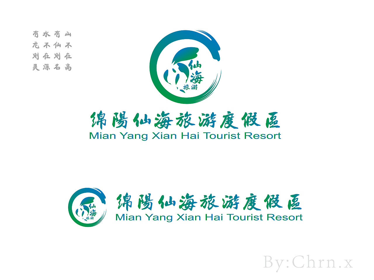 绵阳仙海旅游度假区