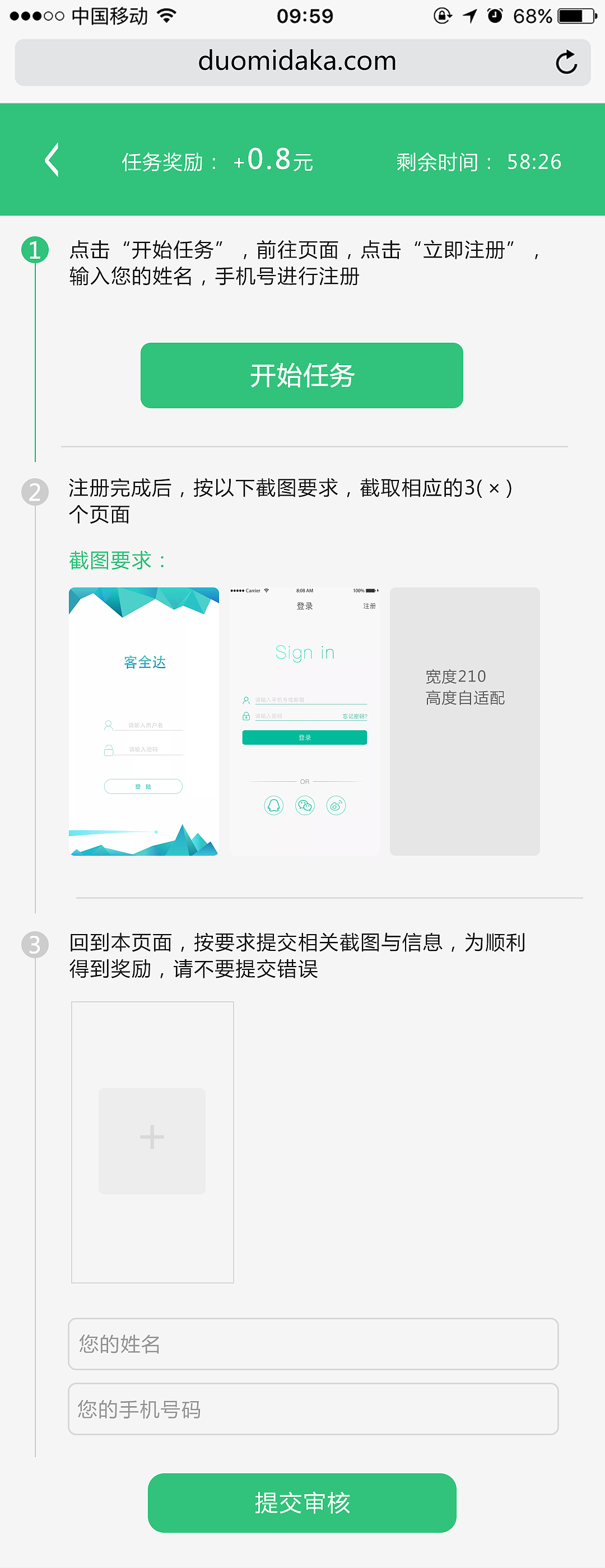多米大咖（图ZMTYyNTY0NDE2） - APP界面 - 站酷设计师遇见丨即美好原创素材 - 站酷ZCOOL