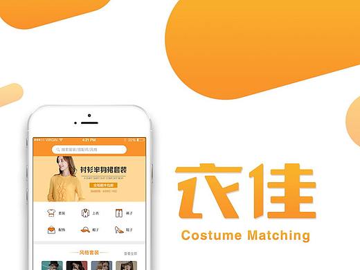 衣佳app（个人主页-ZMzc1NTU1ODQ=） - APP界面 - 站酷设计师一颗青苹果原创素材 - 站酷ZCOOL