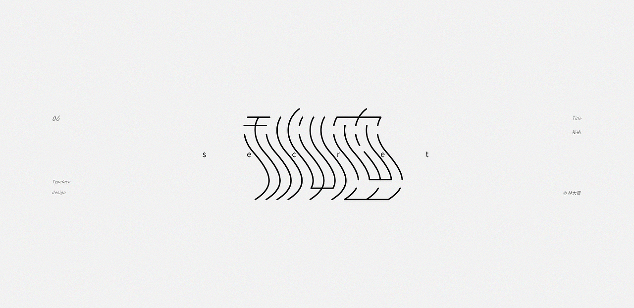 字形设计 / Typeface design（图ZMjA5MzM4NzQ0） - 字体/字形 - 站酷设计师Z丶z原创素材 - 站酷ZCOOL