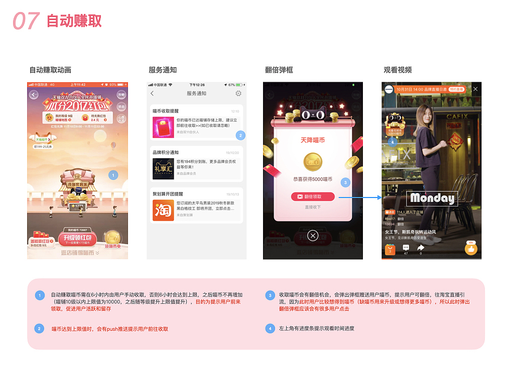 2019天猫双十一“全民开喵铺”竞品调研（图ZMjMyODkxMDIw） - 电商 - 站酷设计师Z48521496原创素材 - 站酷ZCOOL