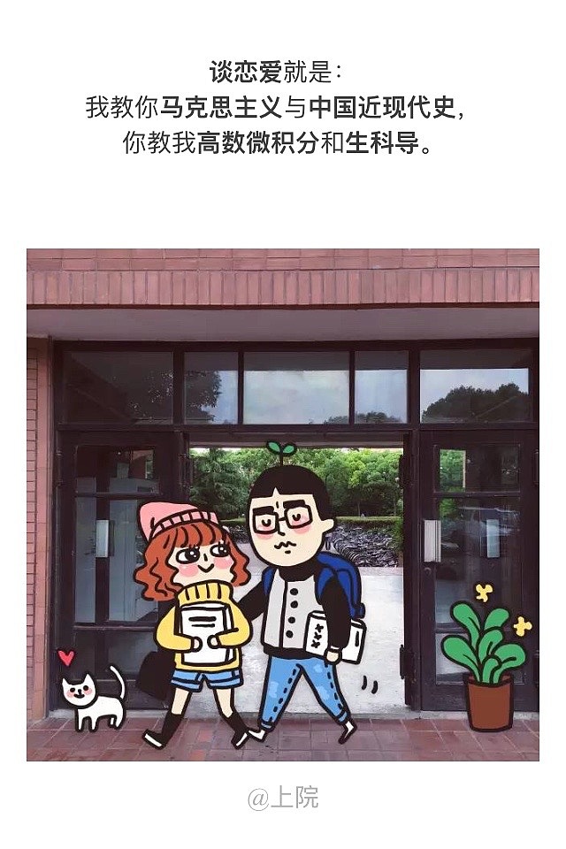 大学好友结婚小漫画（图ZNDQ5OTIzOTI=） - 其他动漫 - 站酷设计师琳榔头原创素材 - 站酷ZCOOL