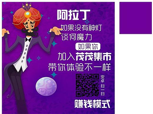 微信app 宣传图