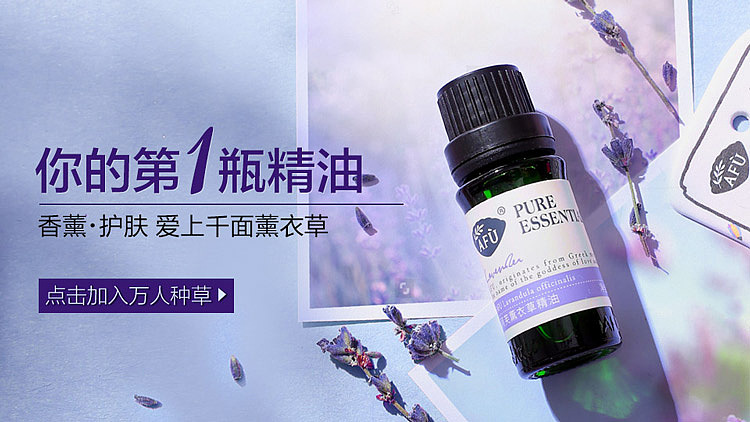 阿芙banner/入口图