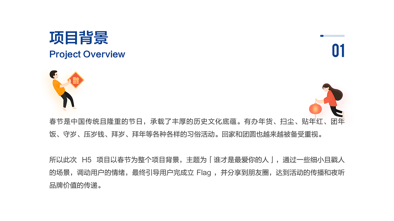 谁才是最爱你的人？-夜听2018年度H5（图ZMTUyODIzMTQ4） - 其他UI - 站酷设计师Devin同学原创素材 - 站酷ZCOOL