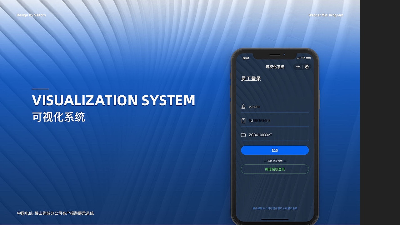 2019作品集（图ZMTkzNDg2MzE2） - APP界面 - 站酷设计师veitorn原创素材 - 站酷ZCOOL