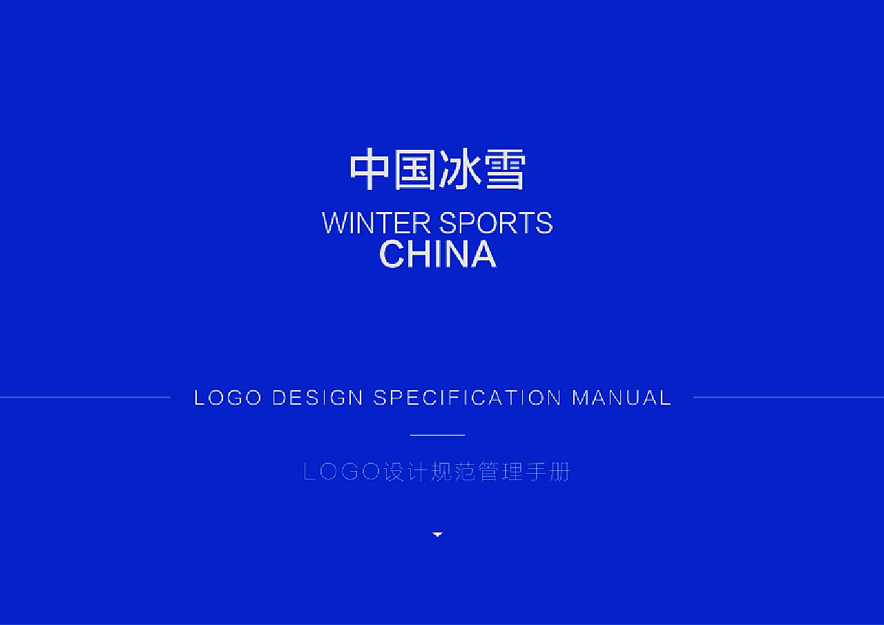 中国吉林 国际冰雪摄影节|平面|Logo|风声Li - 原创作品 - 站酷 (ZCOOL)