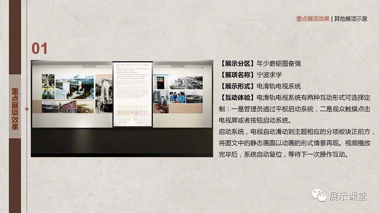 展厅设计/烈士纪念馆/一稿过的展厅设计方案？（图ZMjY3NzAxOTUy） - 展陈设计 - 站酷设计师展示课堂原创素材 - 站酷ZCOOL