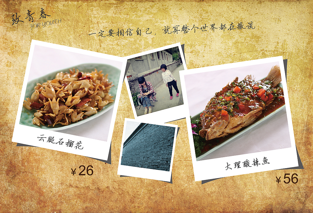 菜谱（图ZMzMzMTUwODA=） - 书籍/画册 - 站酷设计师wpwant原创素材 - 站酷ZCOOL