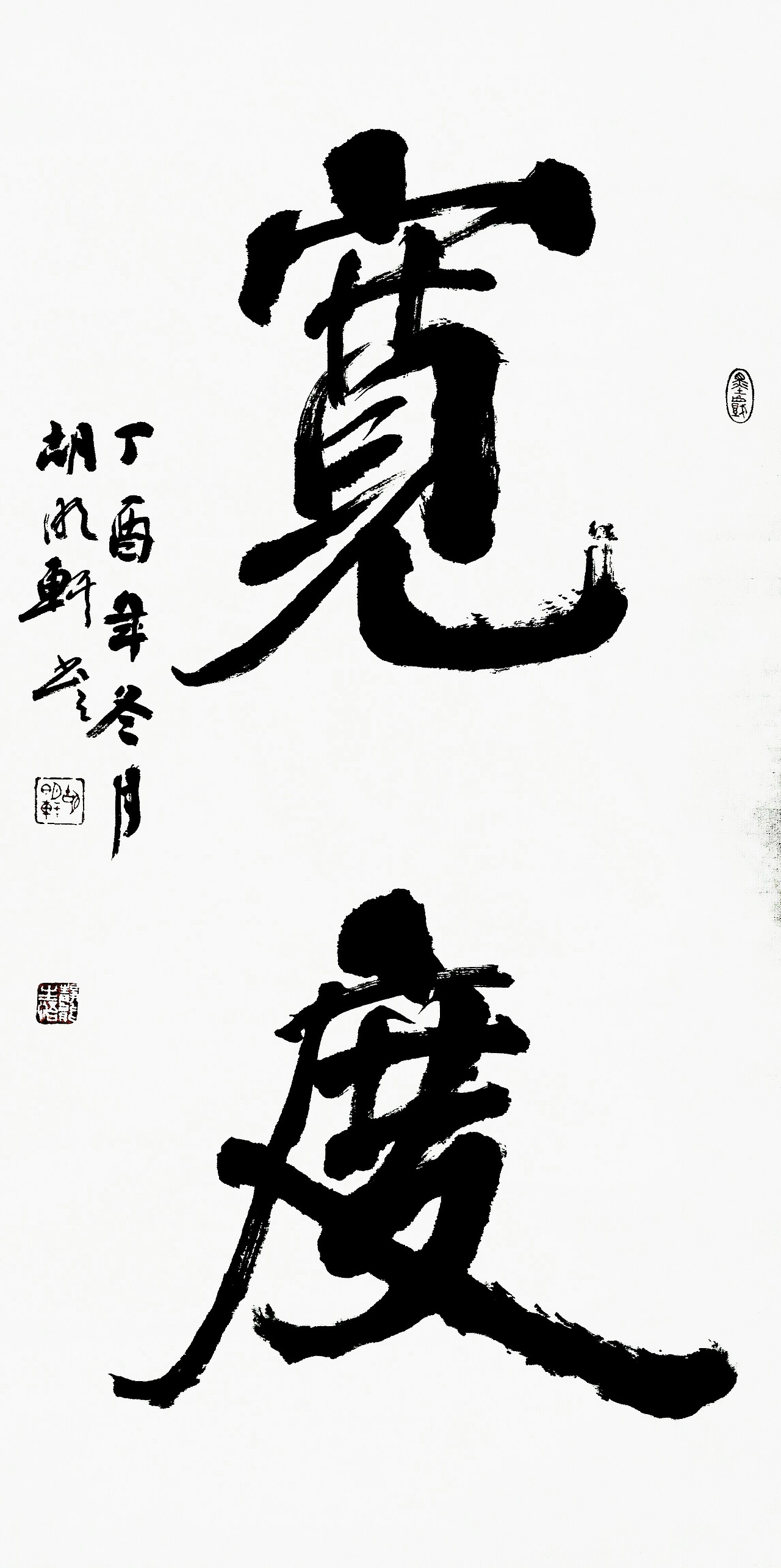 著名书法家 胡明轩书法作品（图ZOTgxMjgwMDA=） - 书法 - 站酷设计师书法家胡明轩原创素材 - 站酷ZCOOL