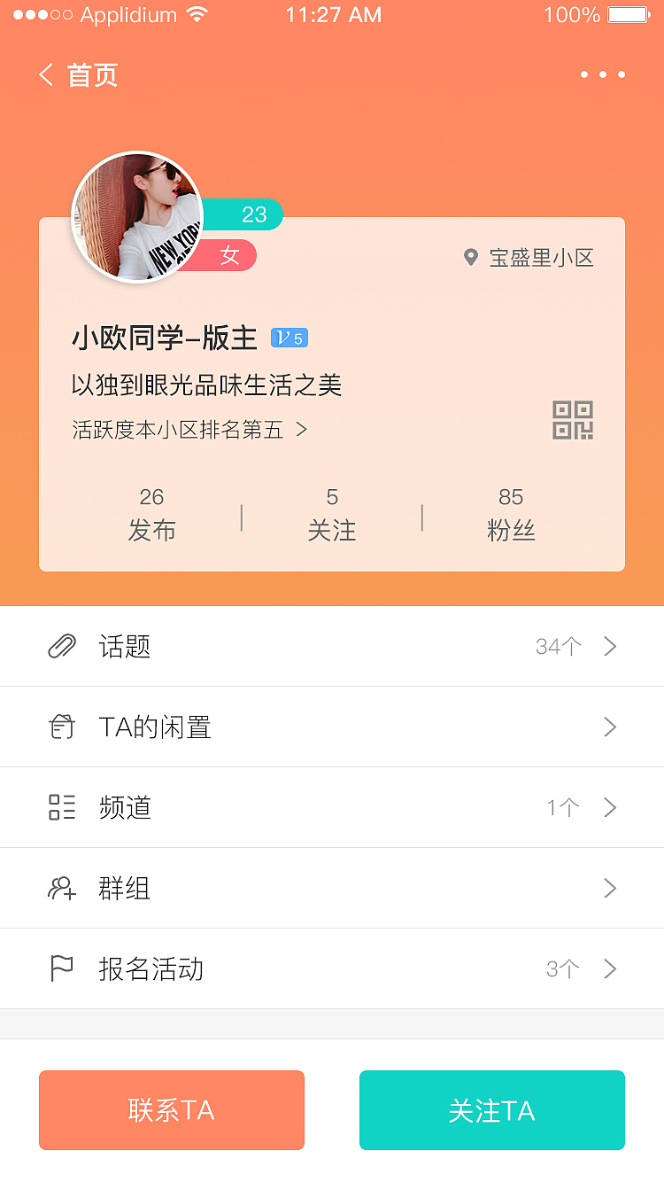 邻距离 app