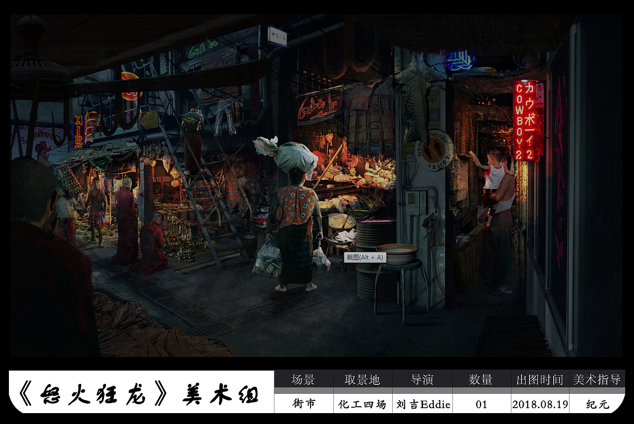 《怒火狂龙》概念图（图ZMTI5ODI0ODg4） - 设定/分镜 - 站酷设计师纪元原创素材 - 站酷ZCOOL