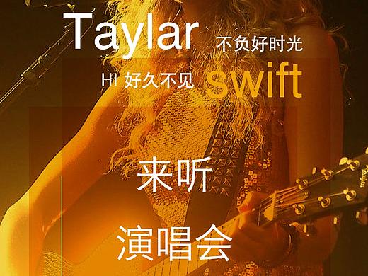 音乐H5界面设计