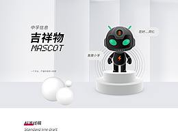 吉祥物